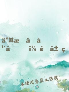 交易千年后，開局百萬桶石油